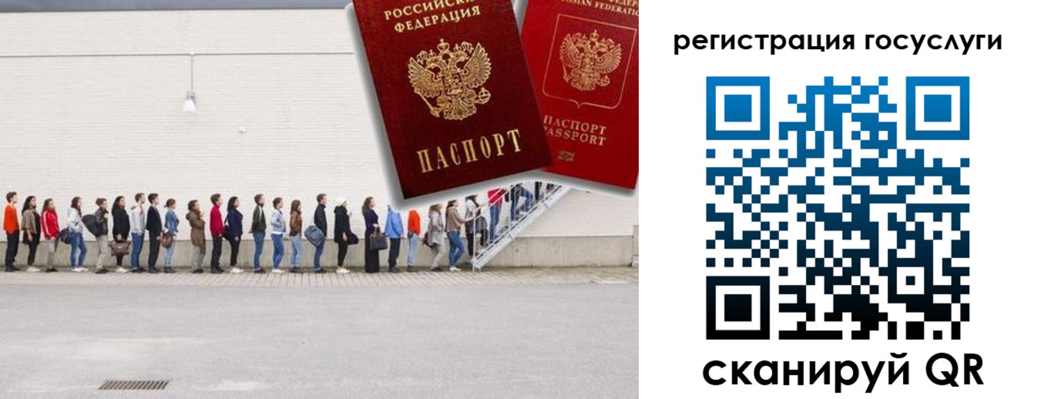 временная регистрация в Омске
