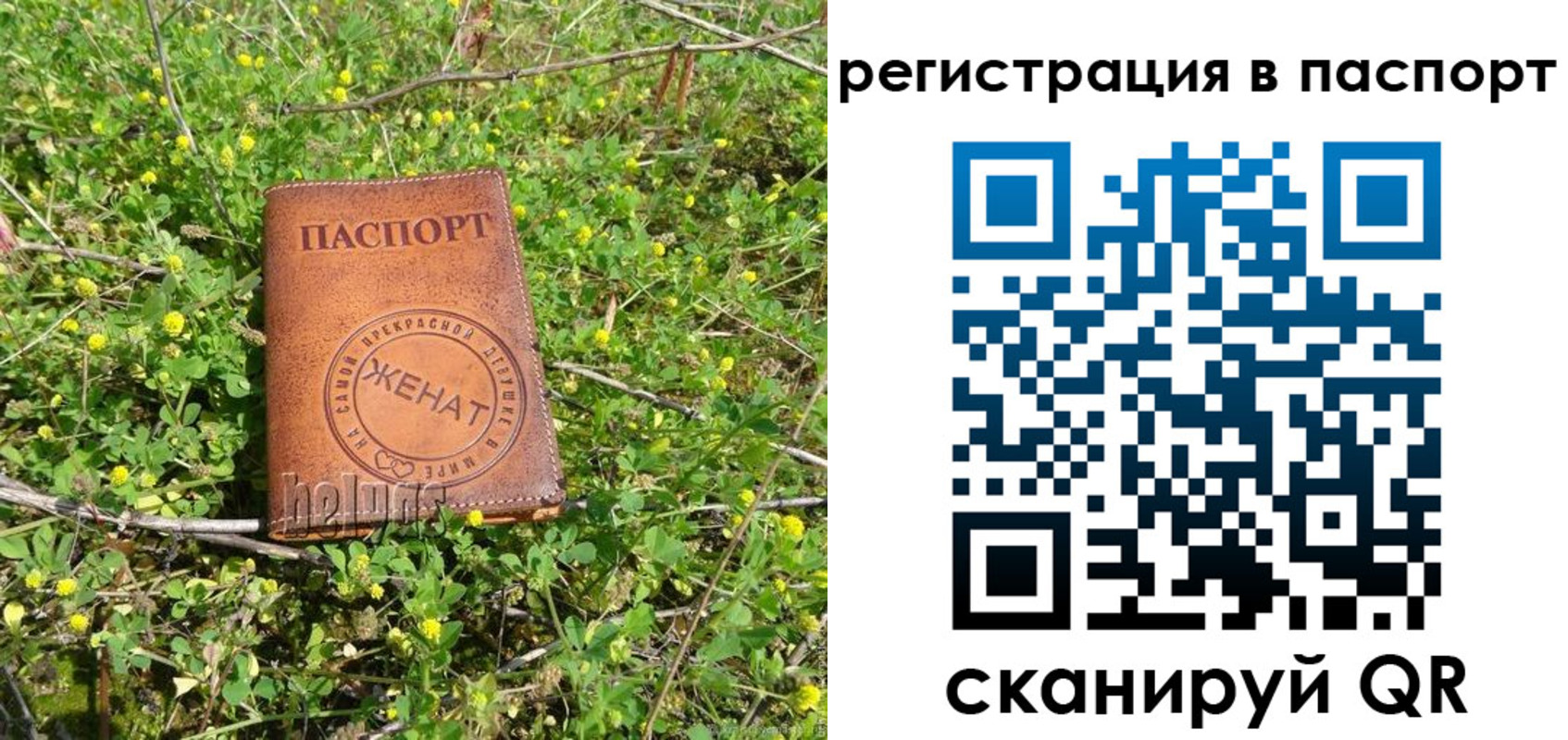 прописка для кредита в Омске