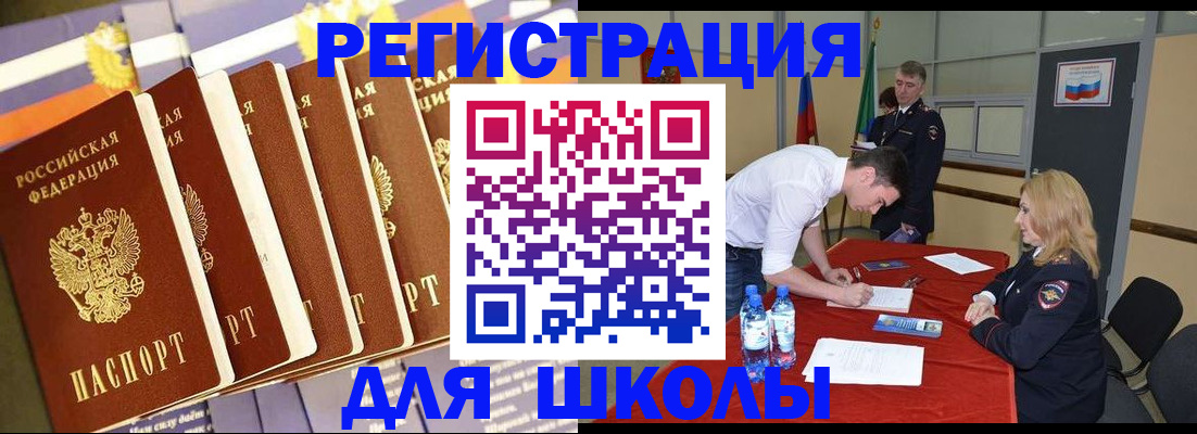 прописка в квартире в Омске